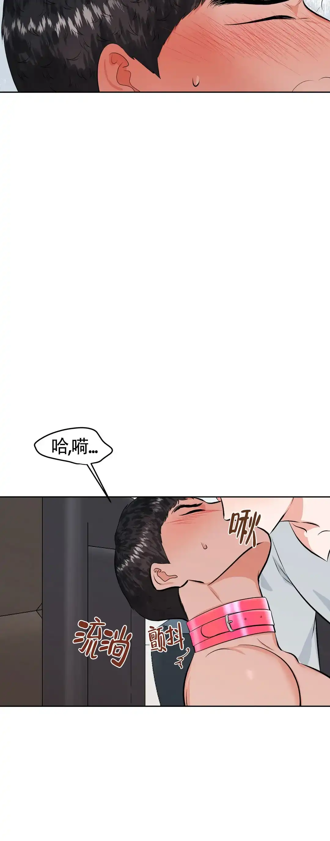 《体育教师m》第32话 第12页