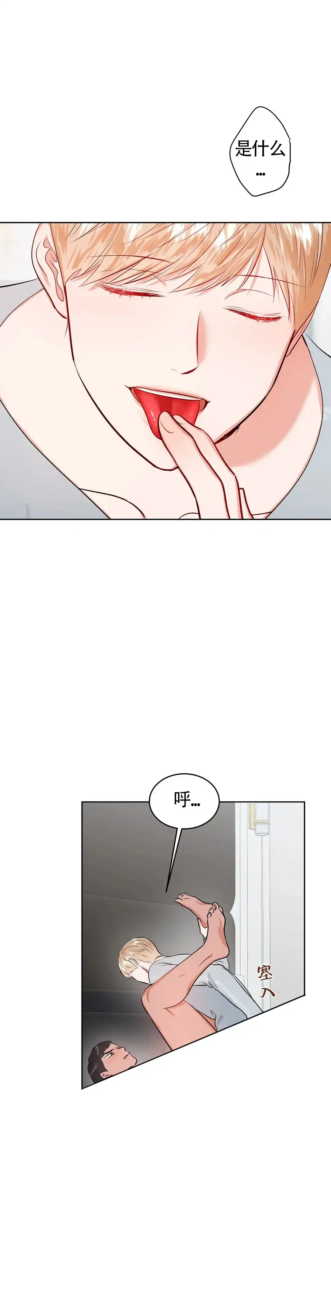 《体育教师m》第35话 第13页