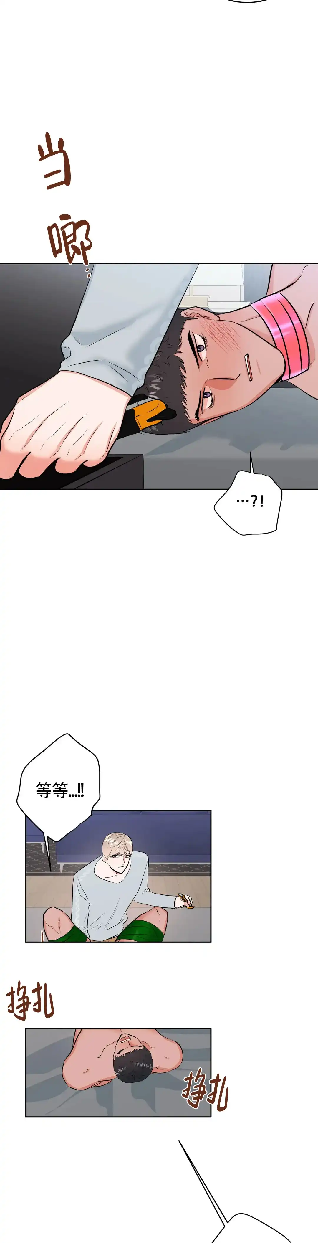 《体育教师m》第35话 第4页