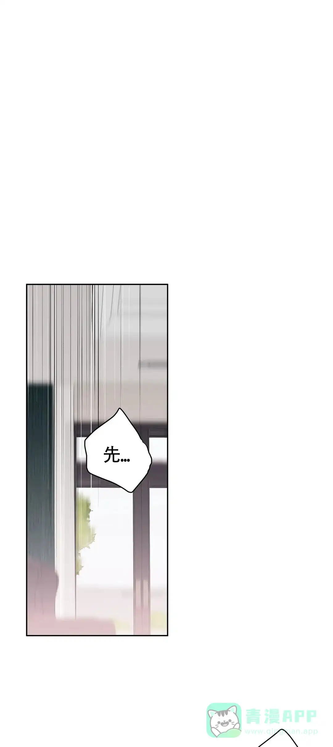 《体育教师m》第35话 第1页