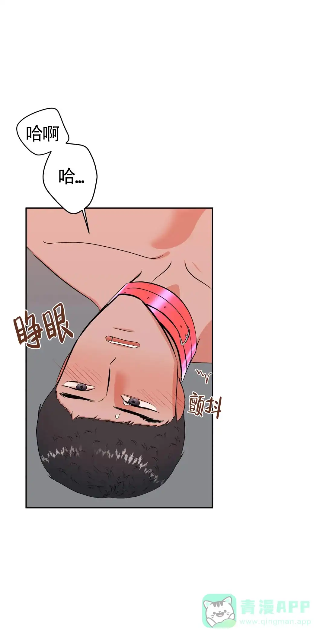 《体育教师m》第36话 第16页