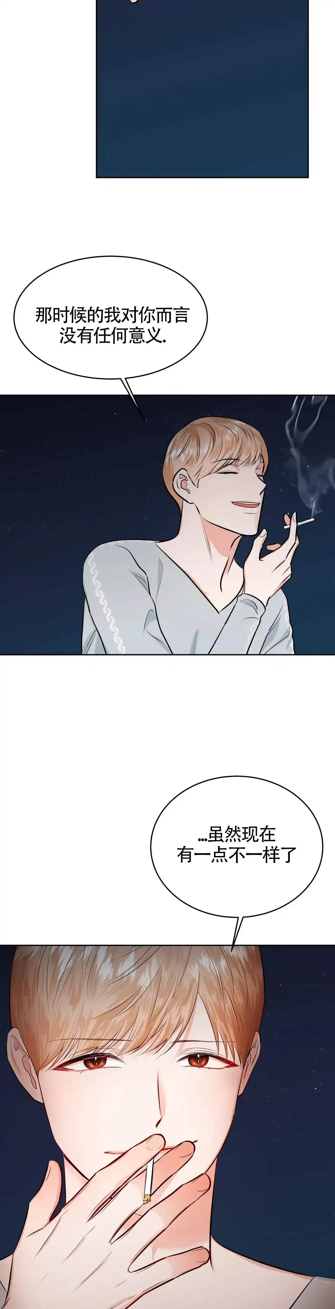 《体育教师m》第38话 第19页