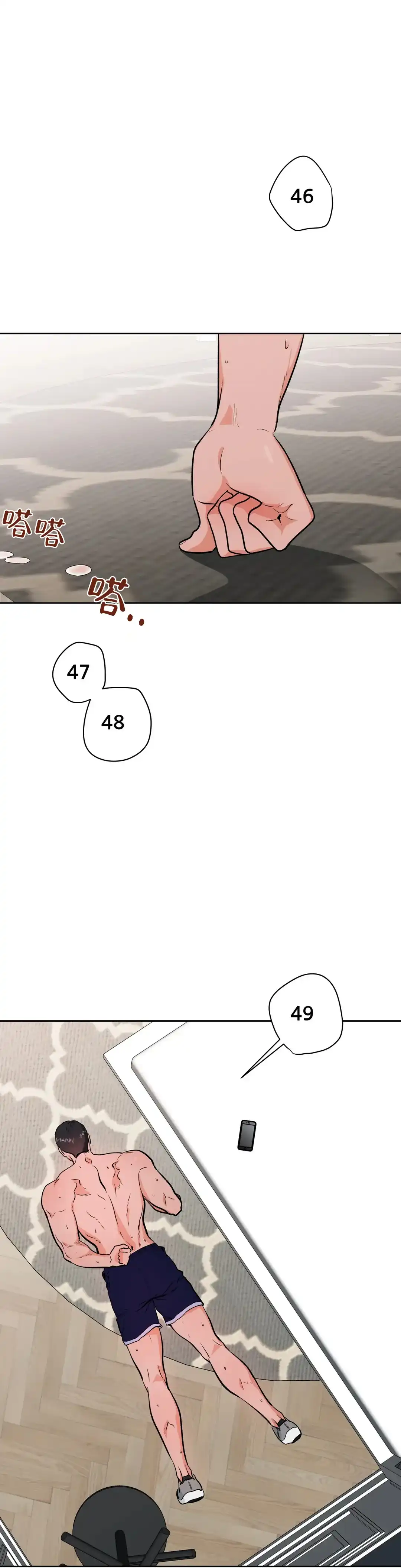 《体育教师m》第39话 第2页