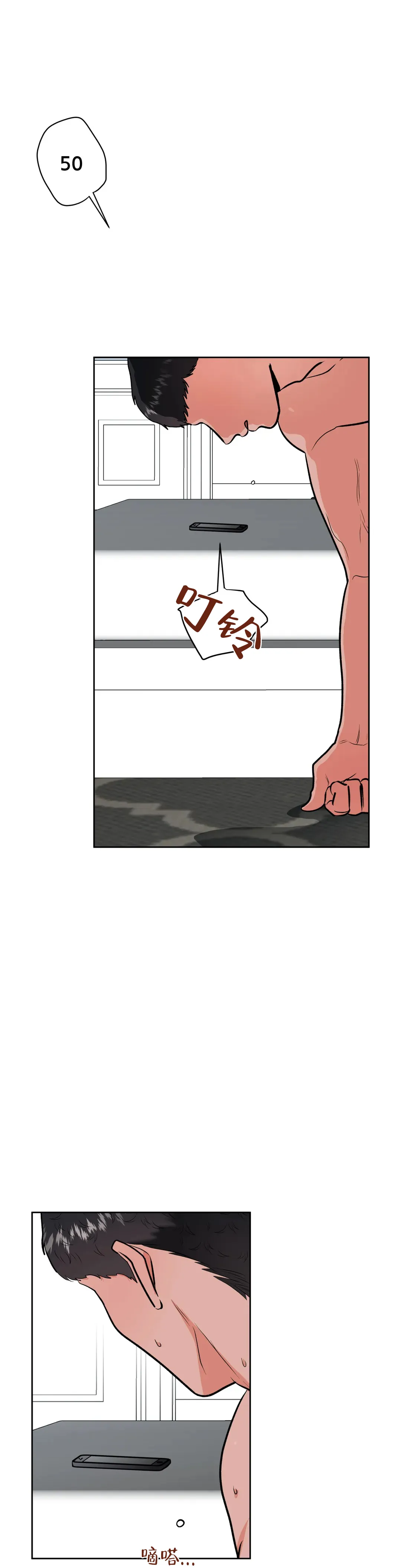 《体育教师m》第39话 第3页