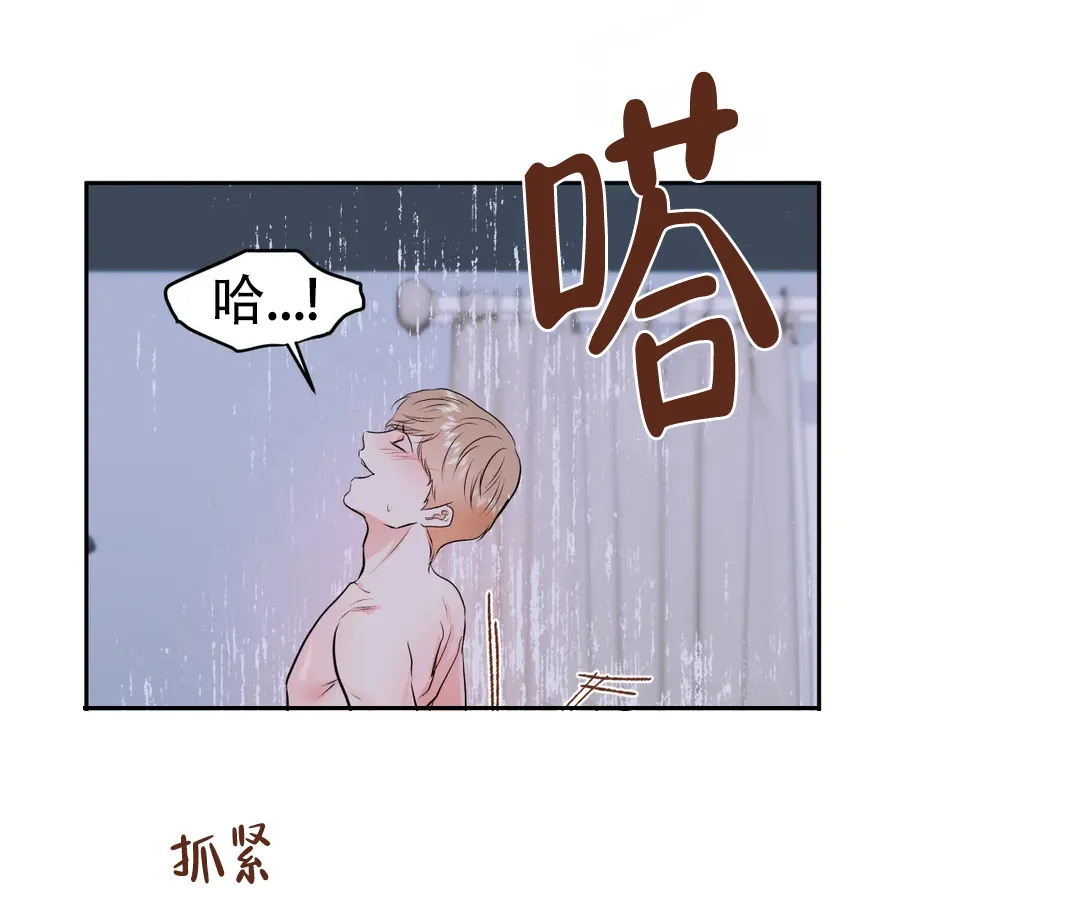 《体育教师m》第41话 第2页