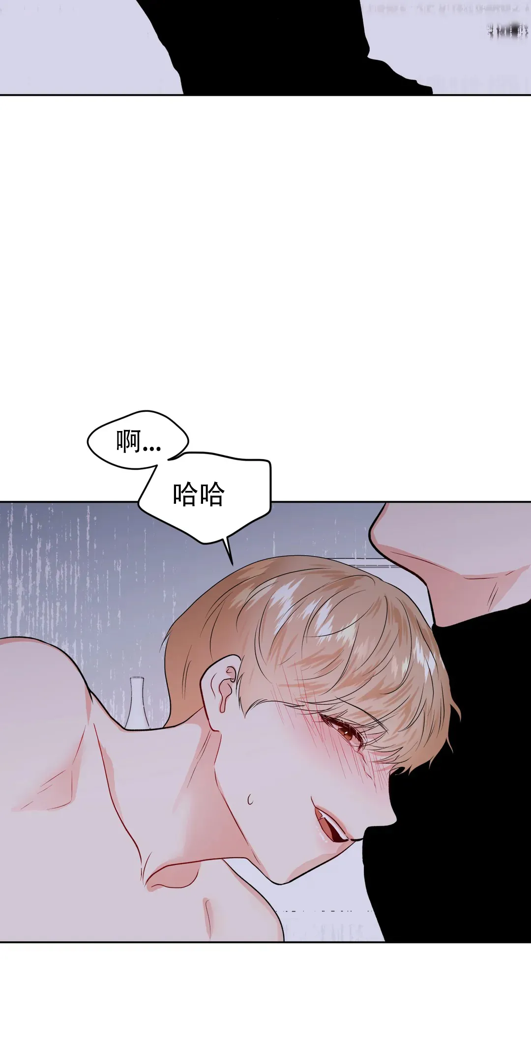 《体育教师m》第41话 第14页