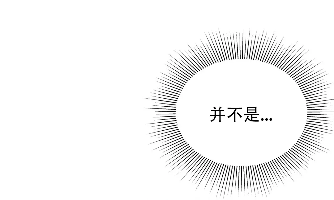 《体育教师m》第41话 第12页
