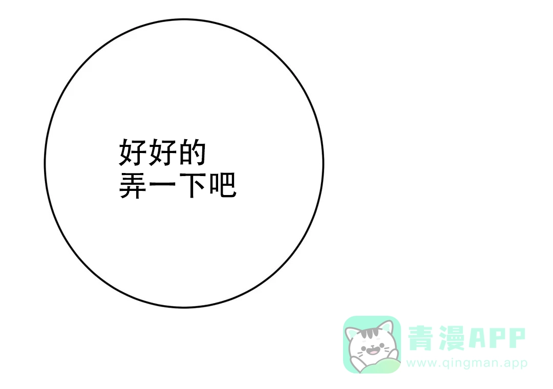 《体育教师m》第41话 第6页
