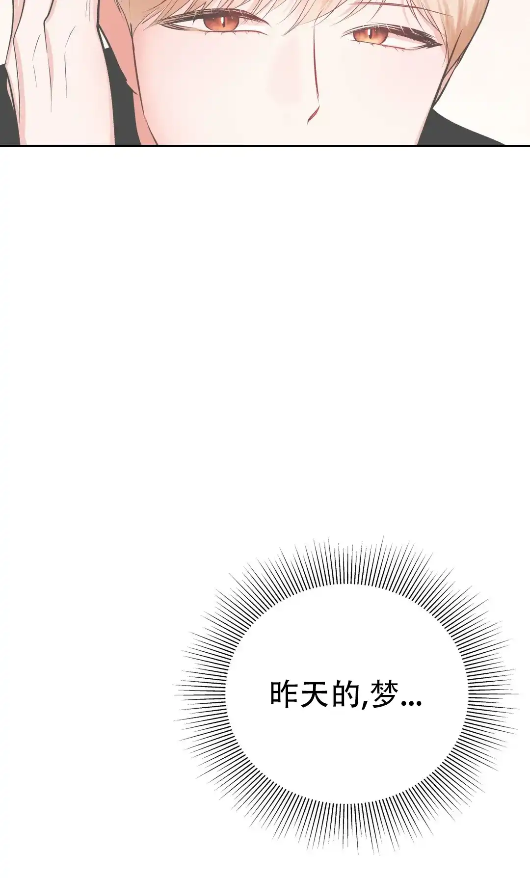 《体育教师m》第43话 第5页