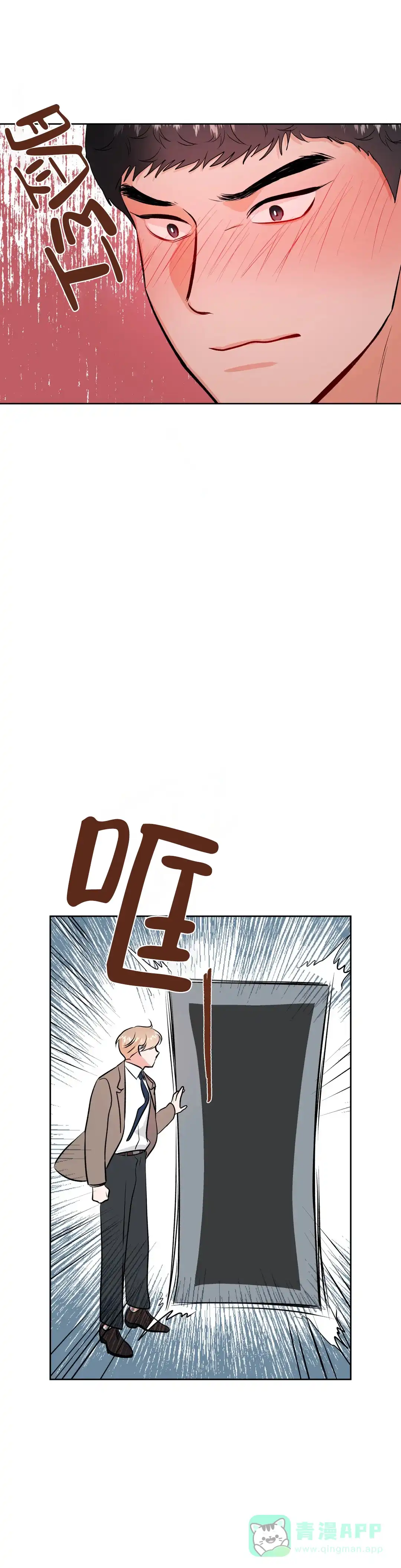 《体育教师m》第44话 第11页