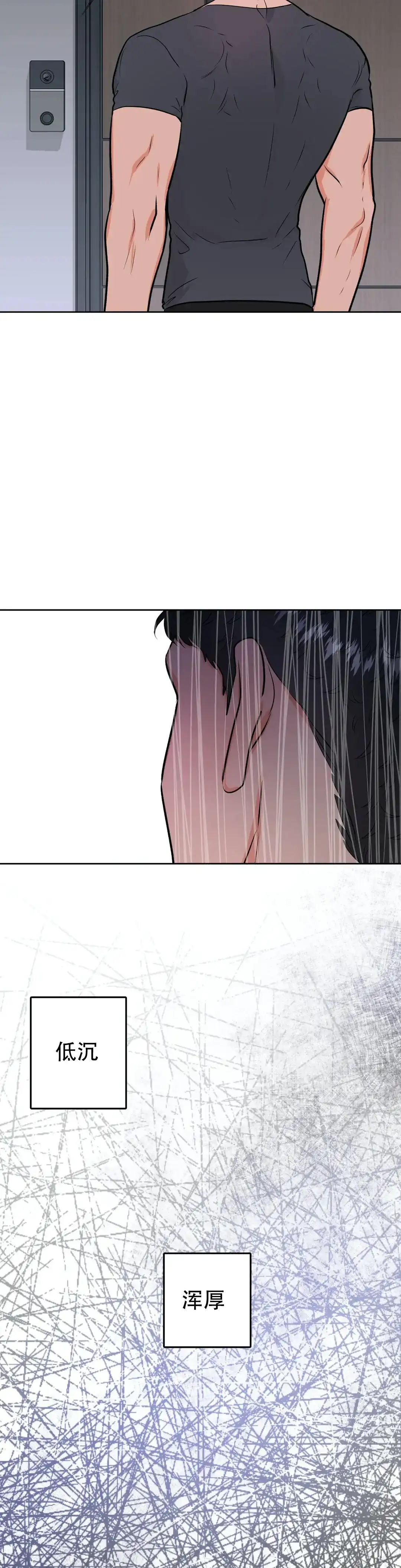 《体育教师m》第46话 第15页