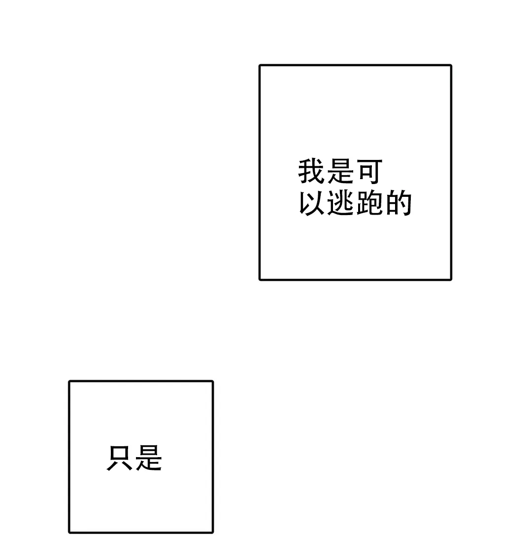 《体育教师m》第46话 第7页