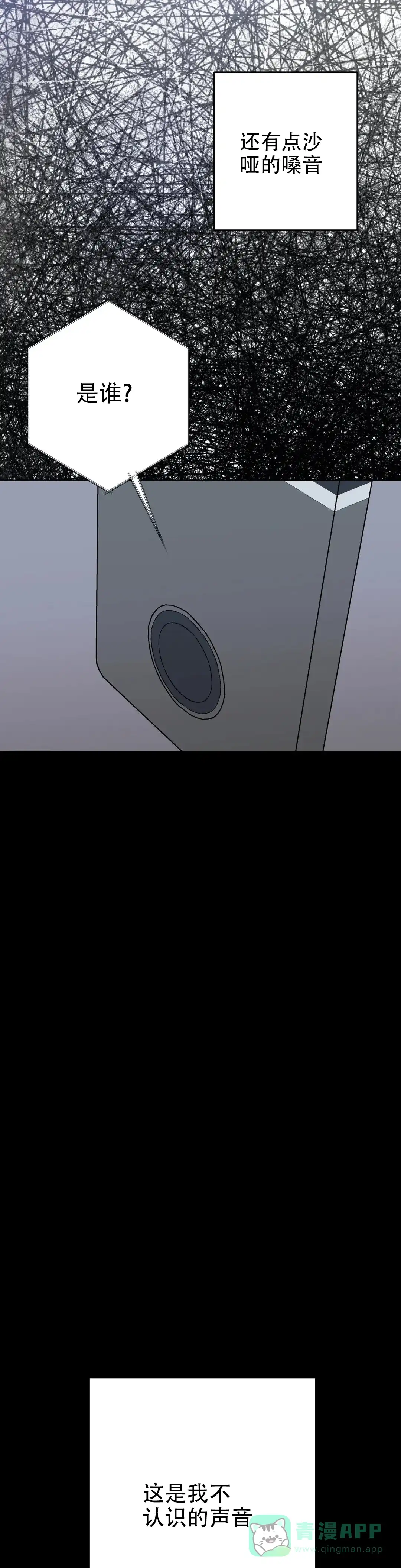 《体育教师m》第46话 第16页
