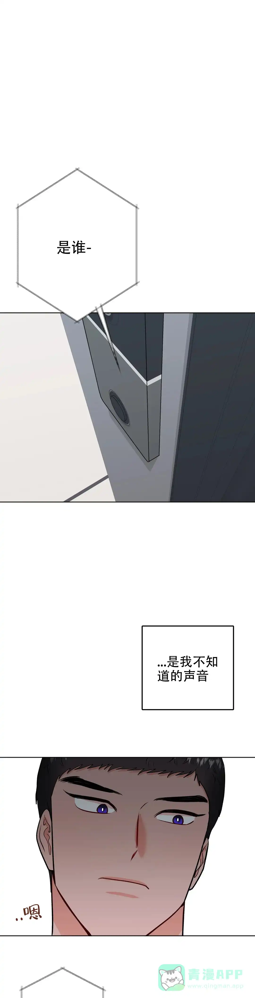 《体育教师m》第47话 第1页