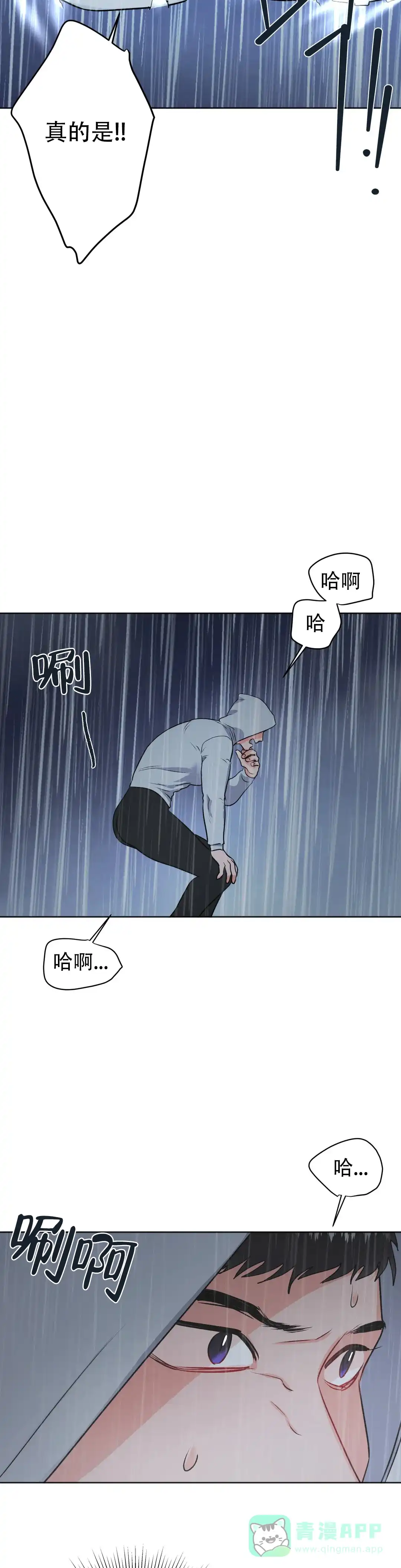 《体育教师m》第47话 第11页