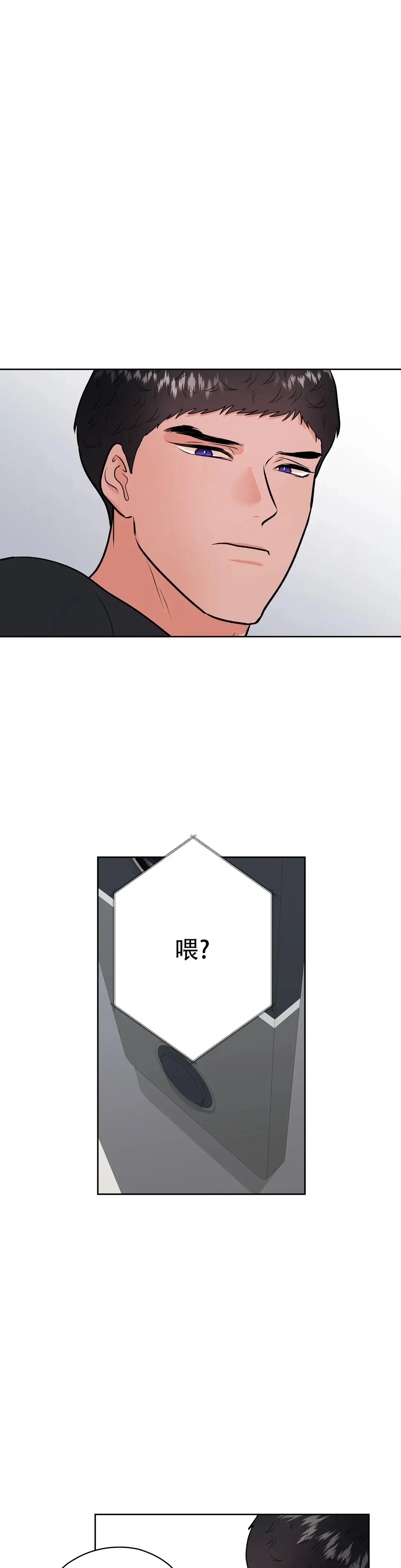 《体育教师m》第48话 第8页