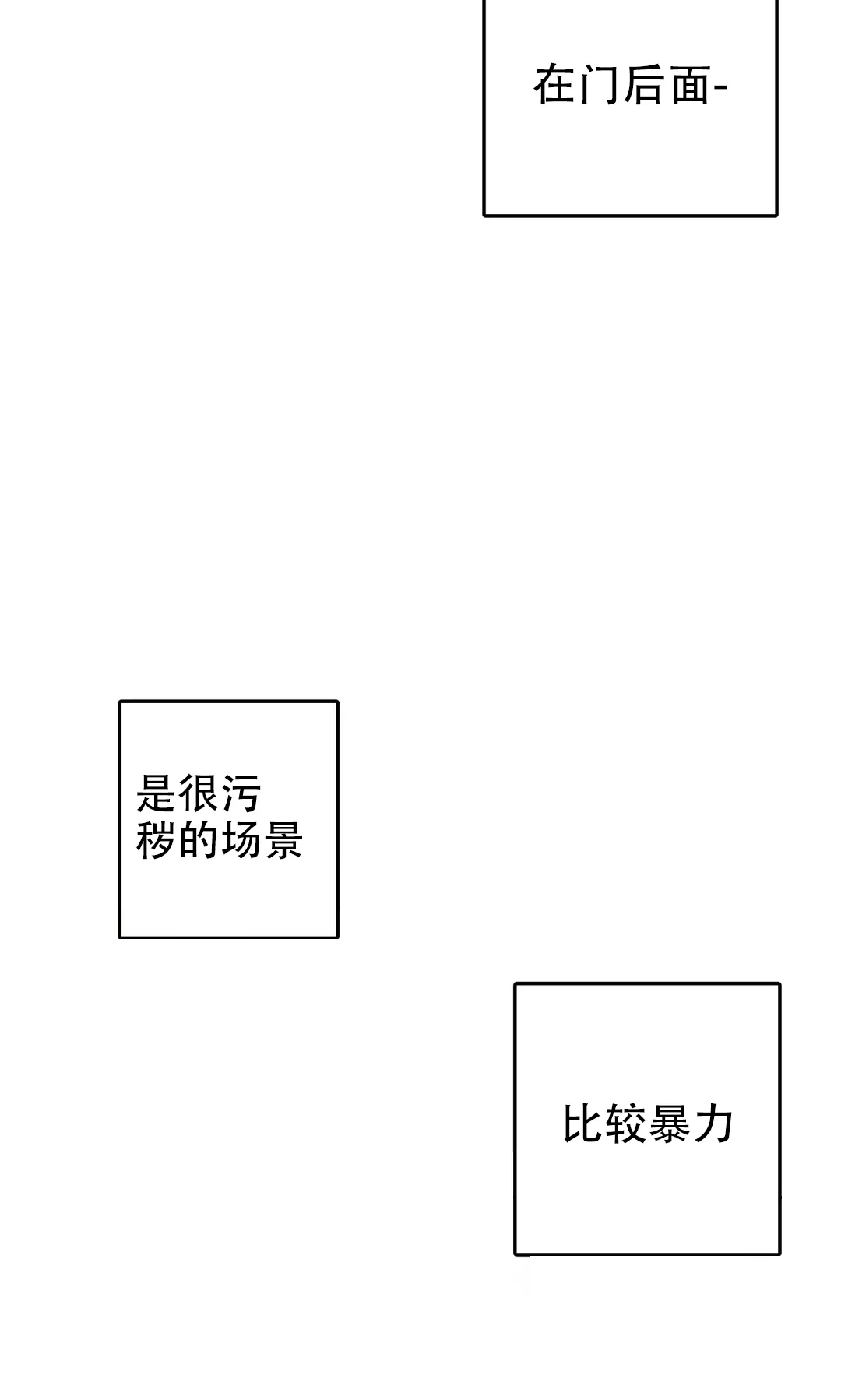 《体育教师m》第48话 第3页