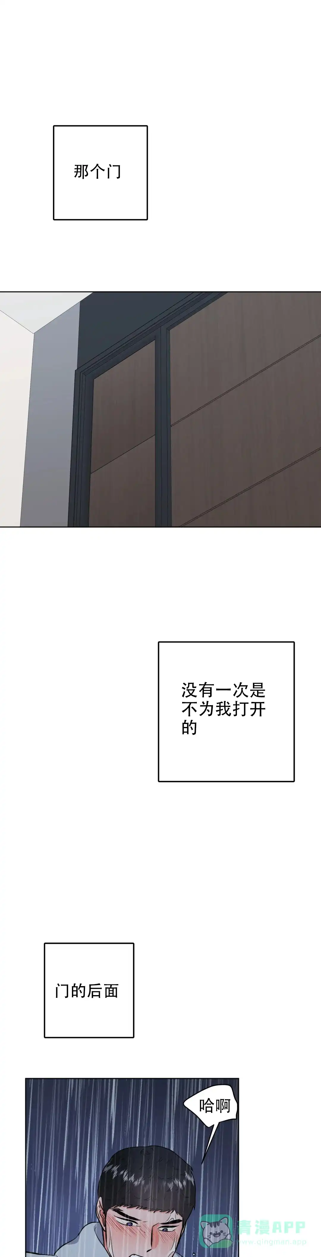 《体育教师m》第48话 第1页
