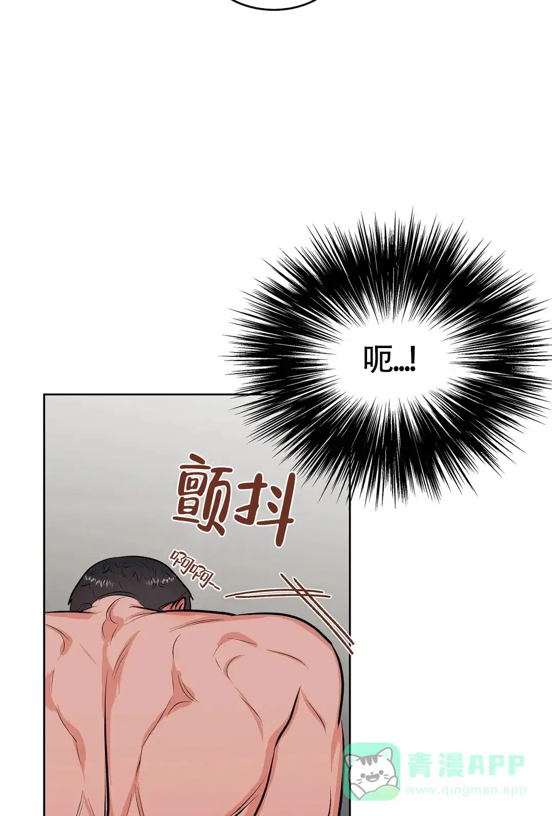 《体育教师m》第7话 第6页