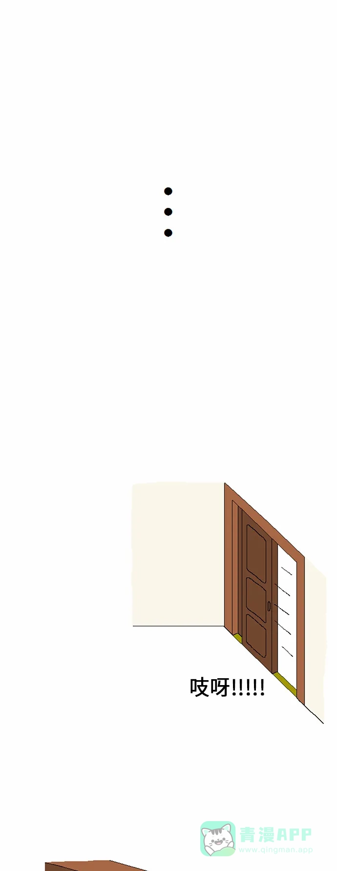 《同感.jpg》[第1话] 考试时的同感.jpg 第6页