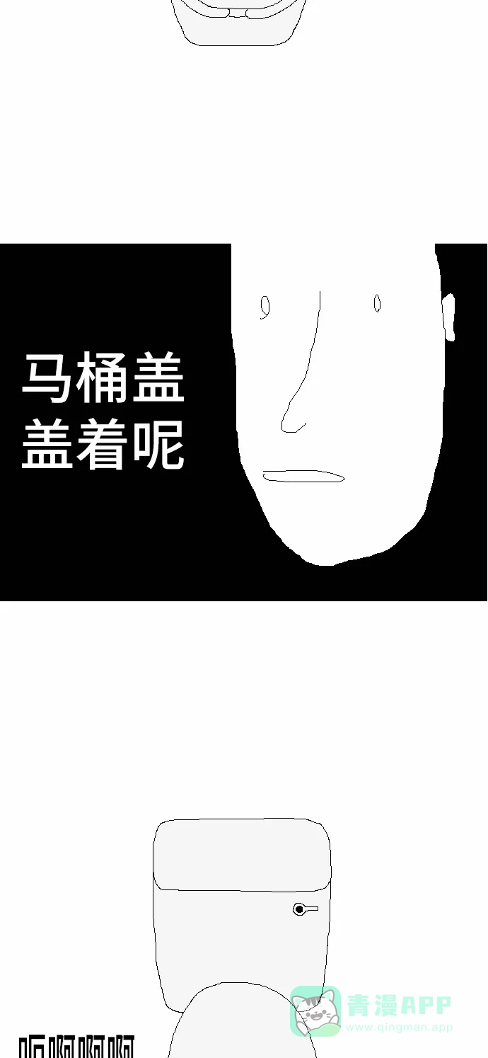 《同感.jpg》[第10话] 上公厕时的同感.jpg 第4页