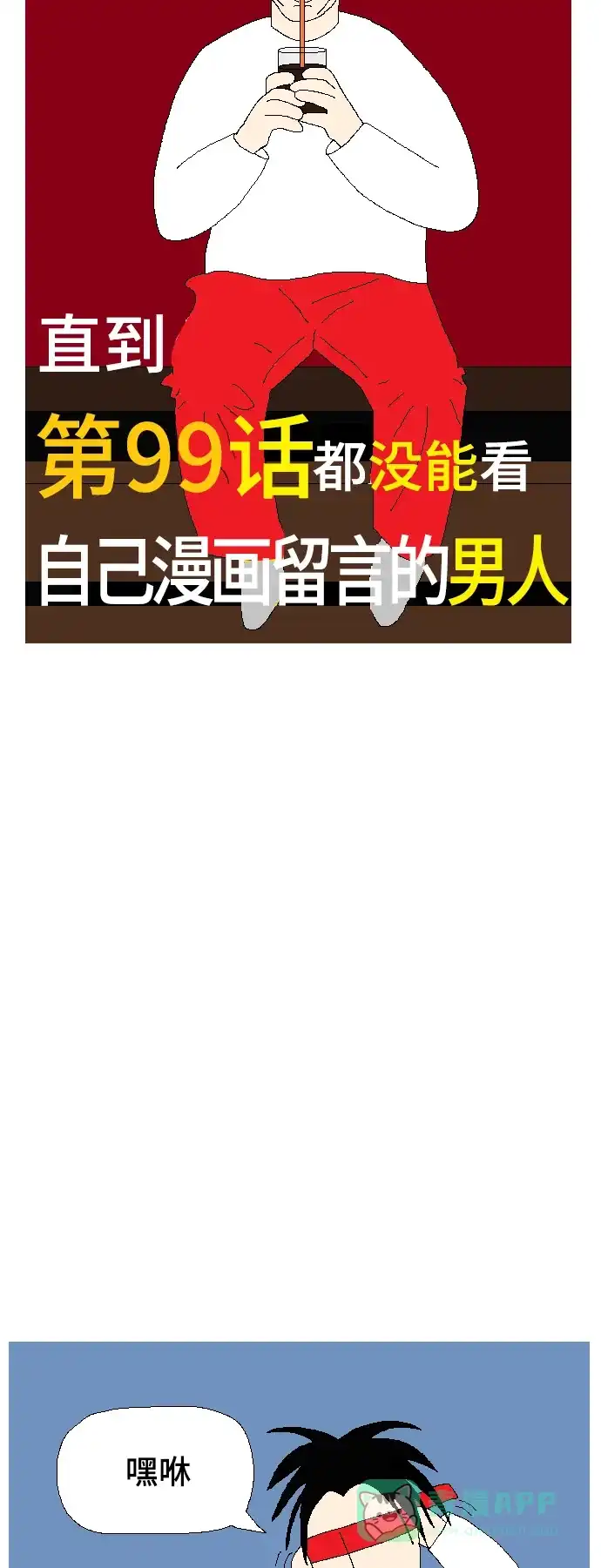 《同感.jpg》[第100话] 100话同感.jpg 第7页