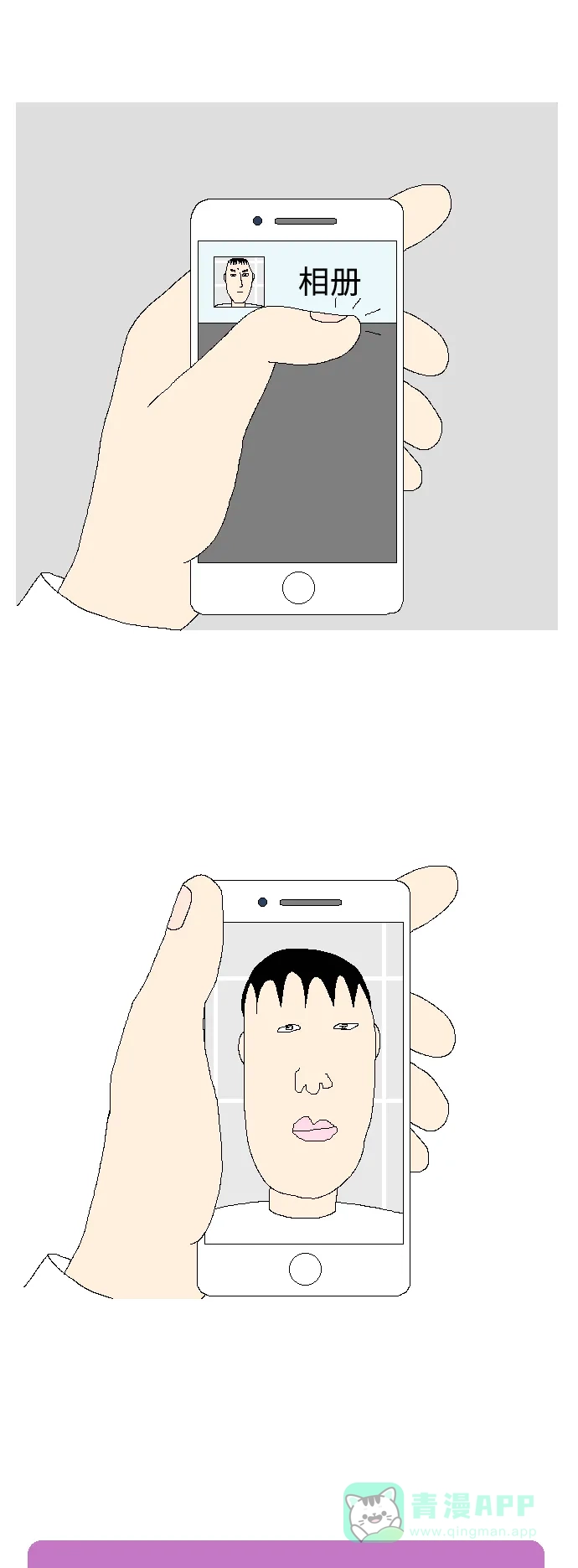 《同感.jpg》[第101话] 长得丑的人的同感.jpg 第5页
