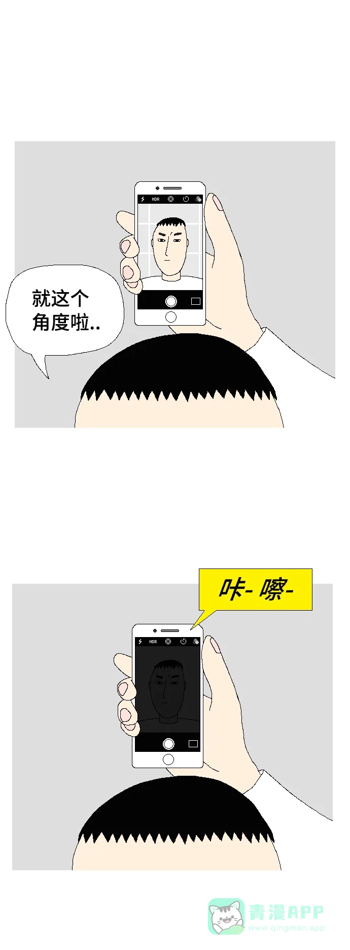 《同感.jpg》[第101话] 长得丑的人的同感.jpg 第4页