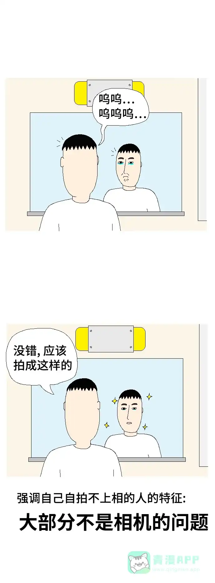 《同感.jpg》[第101话] 长得丑的人的同感.jpg 第15页
