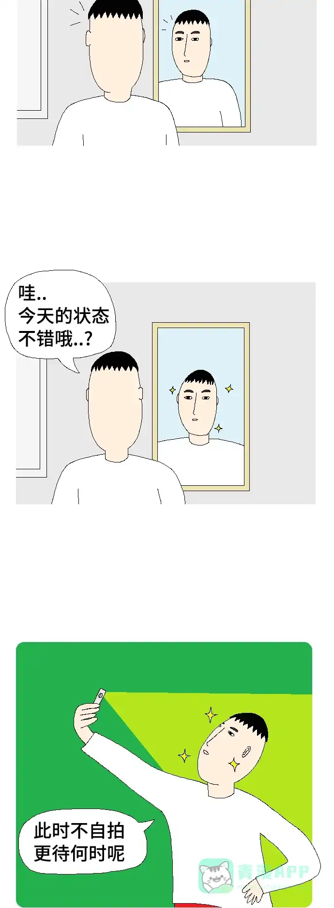 《同感.jpg》[第101话] 长得丑的人的同感.jpg 第3页