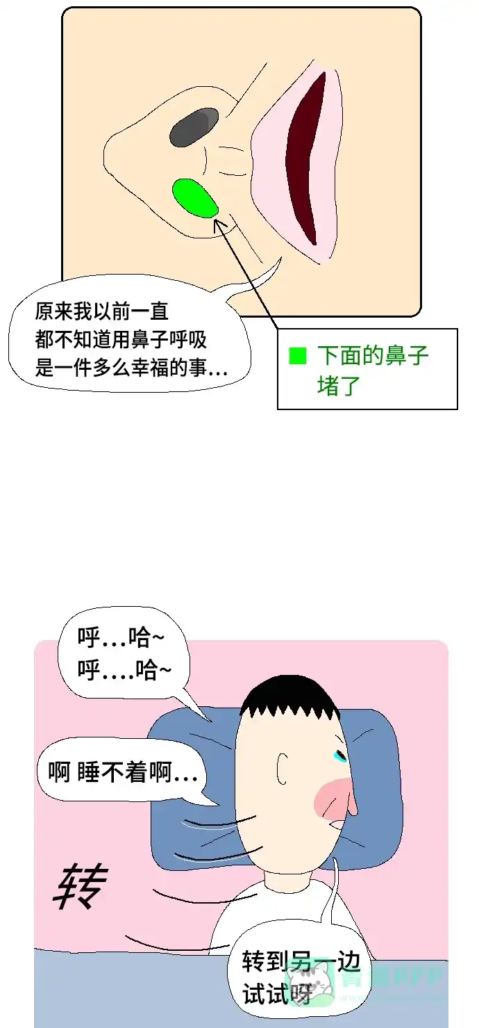 《同感.jpg》[第102话] 睡醒时不爽的同感.jpg 第3页