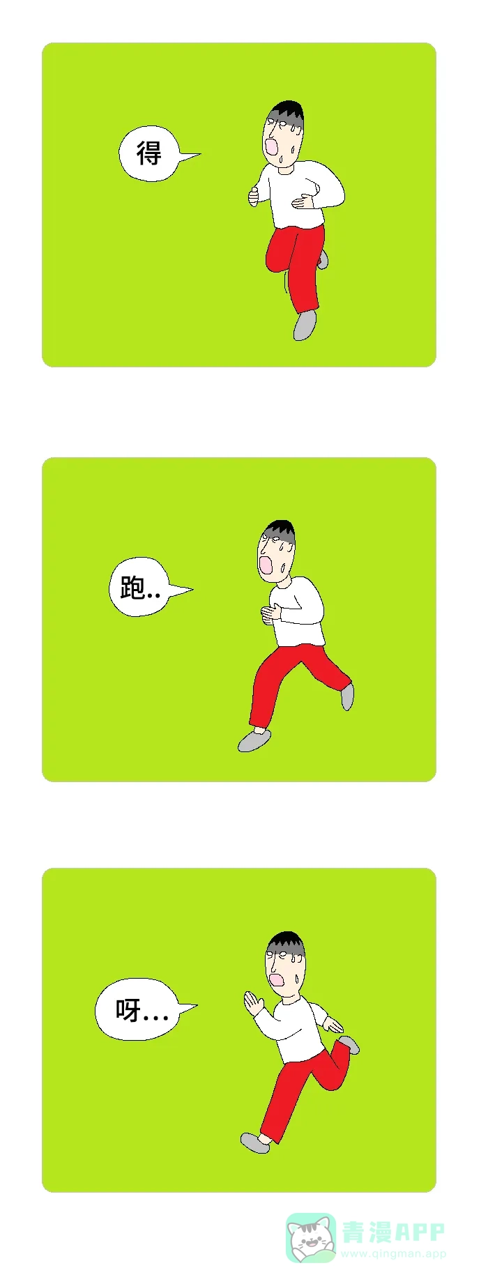 《同感.jpg》[第102话] 睡醒时不爽的同感.jpg 第14页