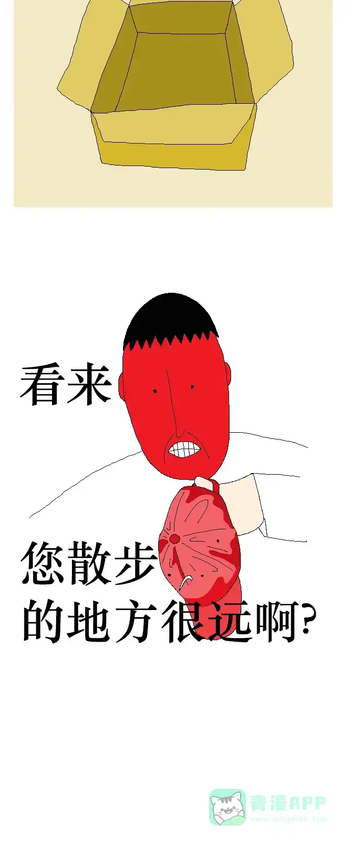 《同感.jpg》[第103话] 网上二手货交易的同感.jpg 第10页
