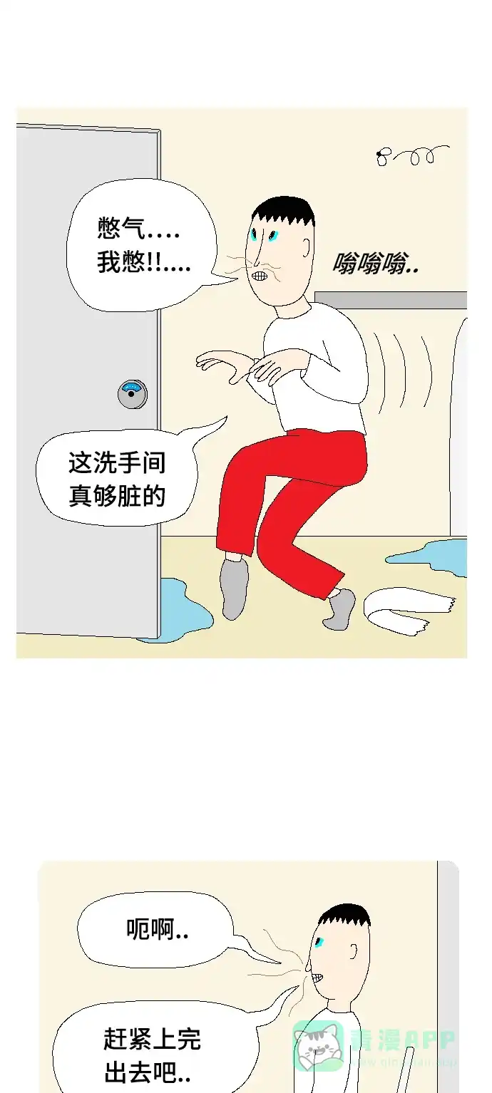 《同感.jpg》[第104话] 日常生活中超烦的情况的同感.jpg 第12页