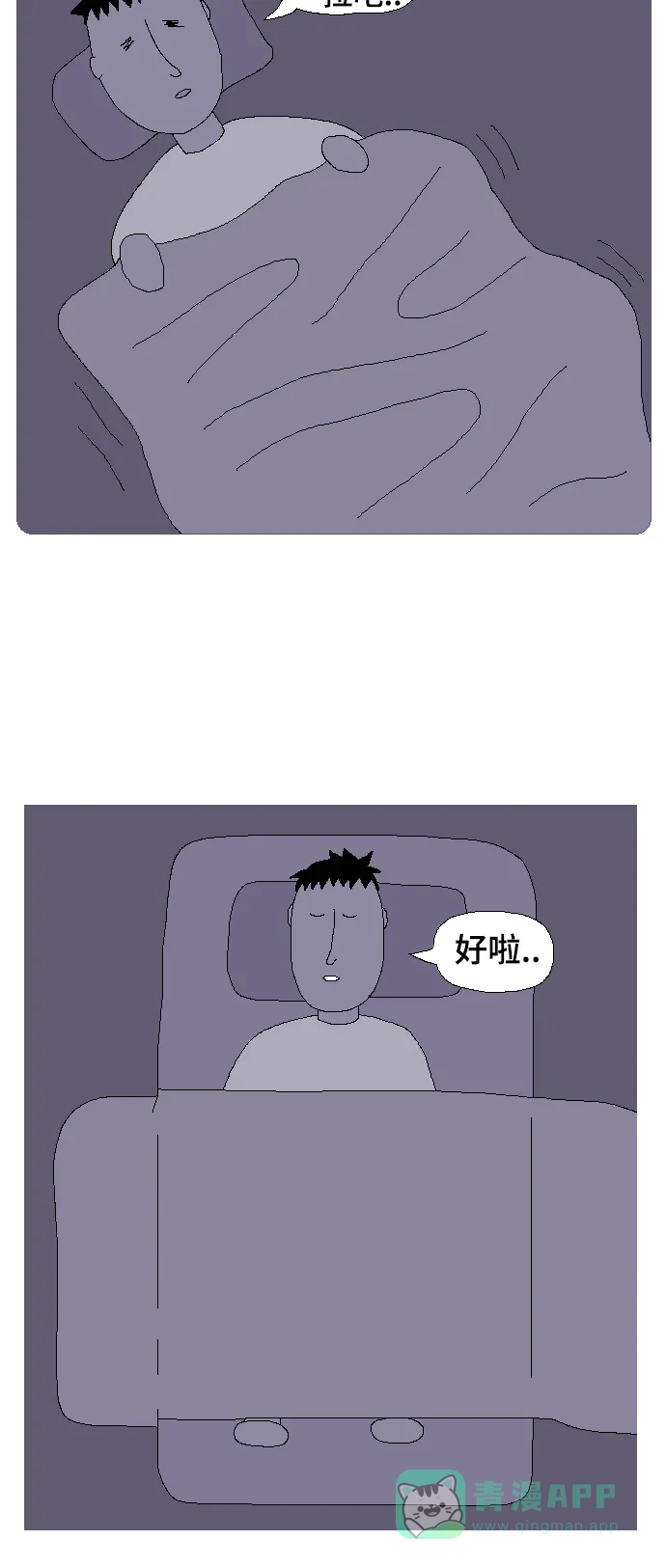 《同感.jpg》[第104话] 日常生活中超烦的情况的同感.jpg 第4页