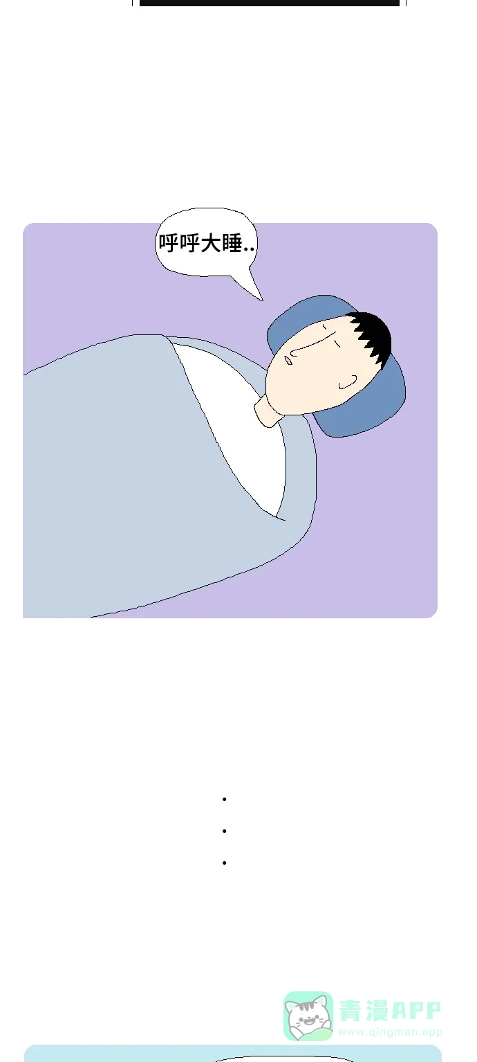 《同感.jpg》[第104话] 日常生活中超烦的情况的同感.jpg 第17页