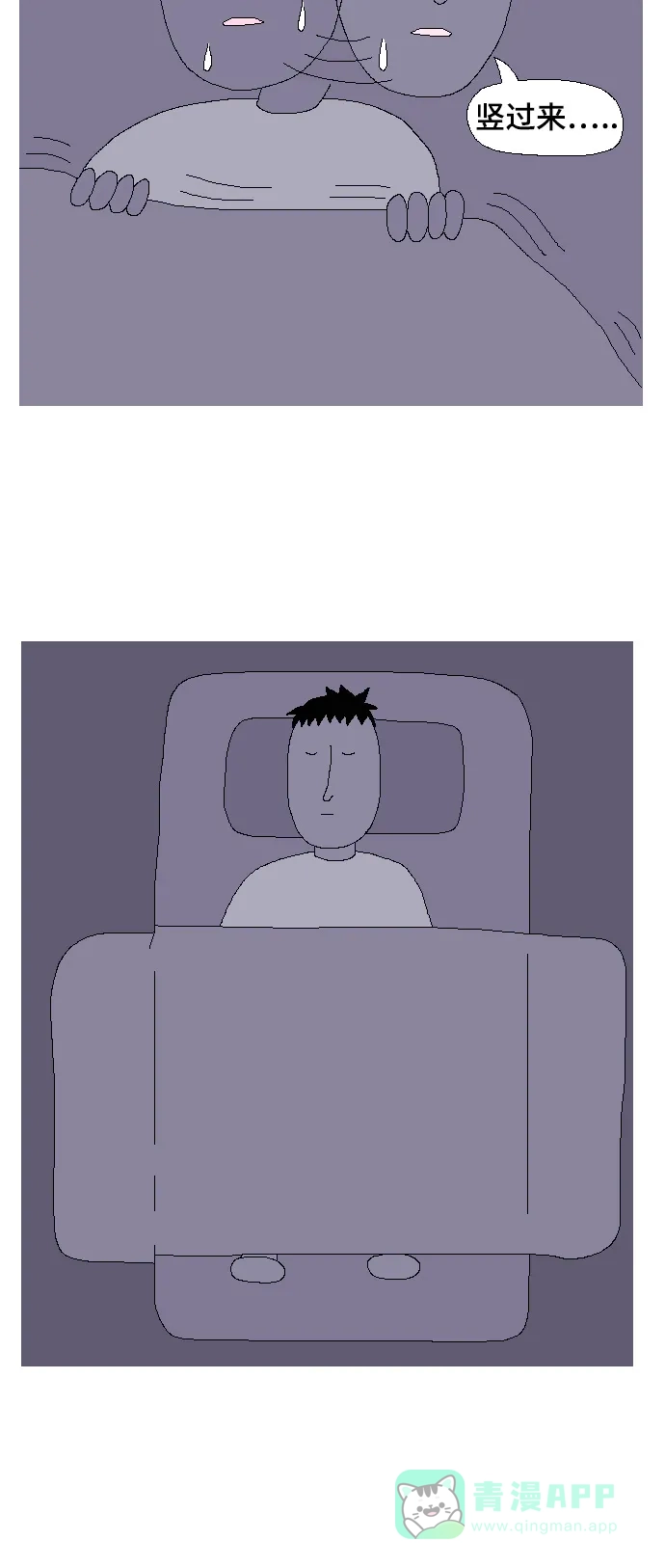 《同感.jpg》[第104话] 日常生活中超烦的情况的同感.jpg 第9页