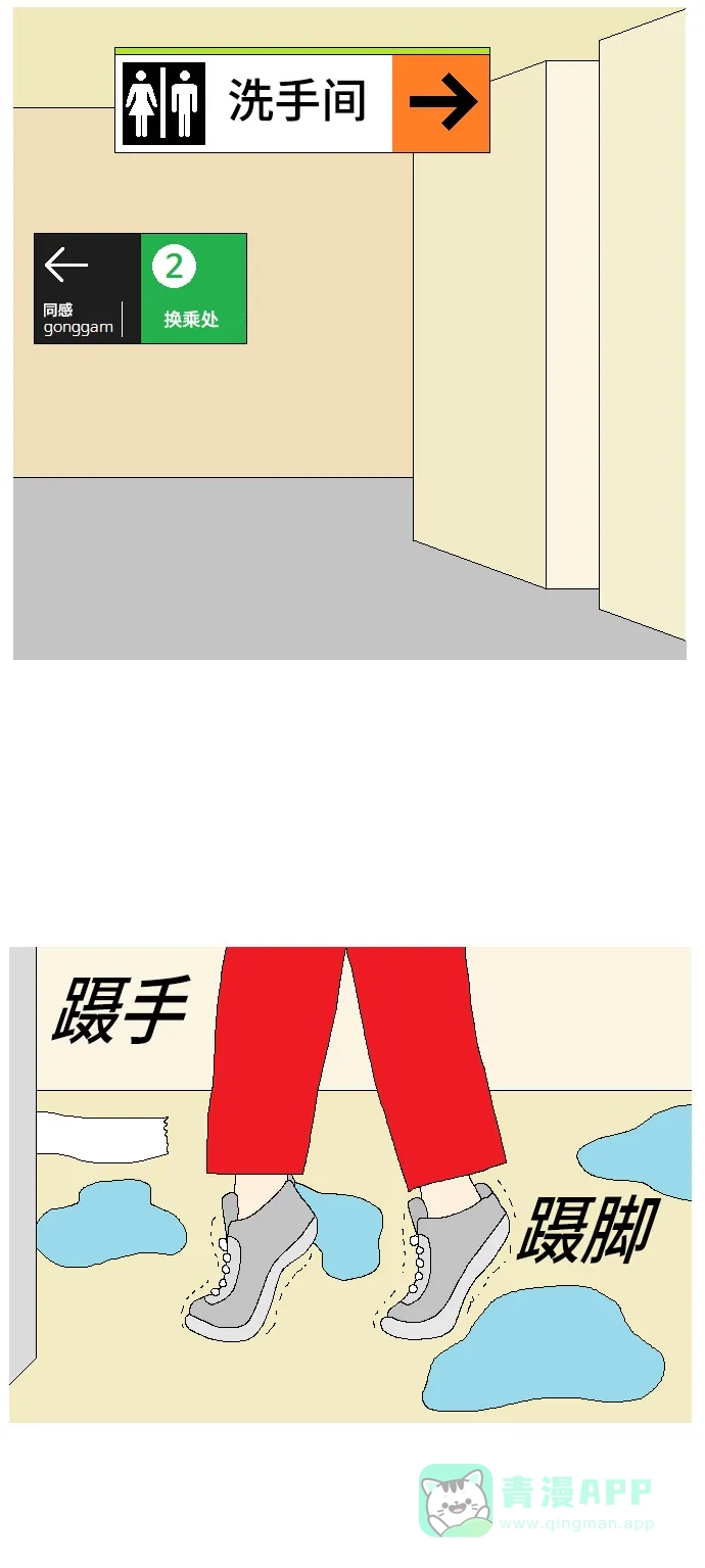《同感.jpg》[第104话] 日常生活中超烦的情况的同感.jpg 第11页
