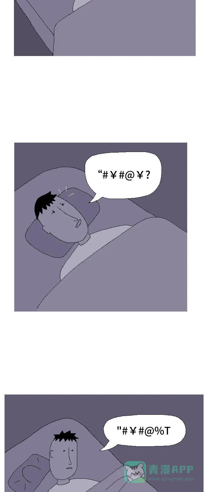《同感.jpg》[第104话] 日常生活中超烦的情况的同感.jpg 第2页