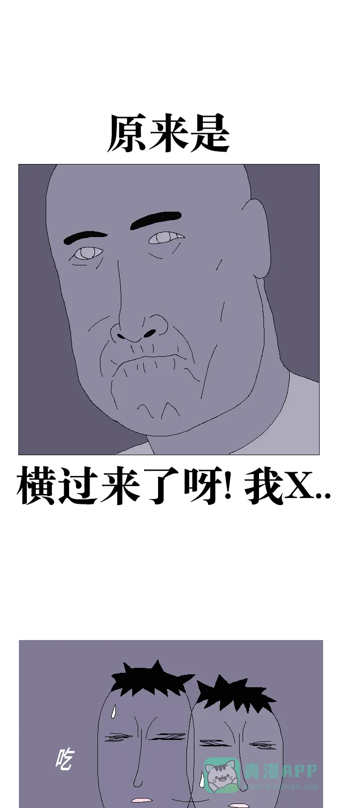 《同感.jpg》[第104话] 日常生活中超烦的情况的同感.jpg 第5页