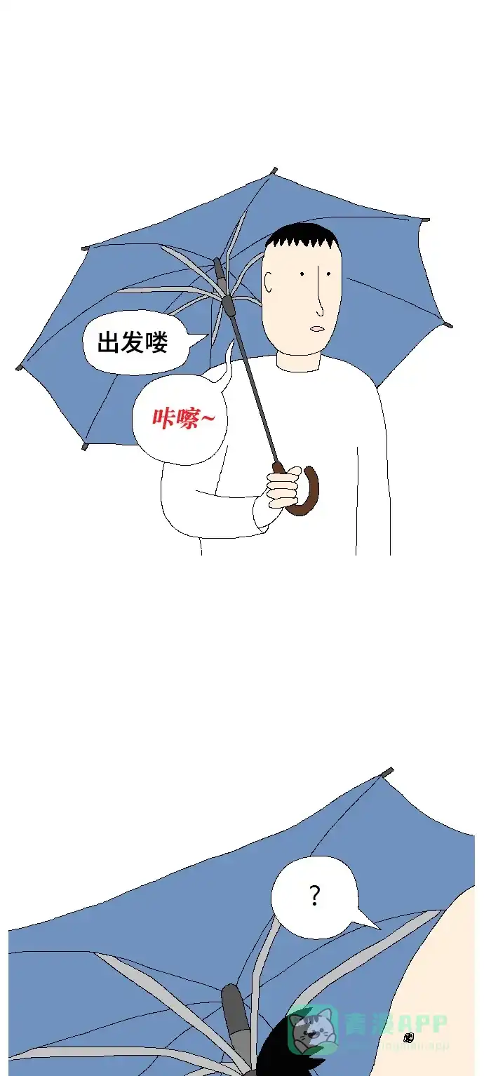 《同感.jpg》[第104话] 日常生活中超烦的情况的同感.jpg 第21页