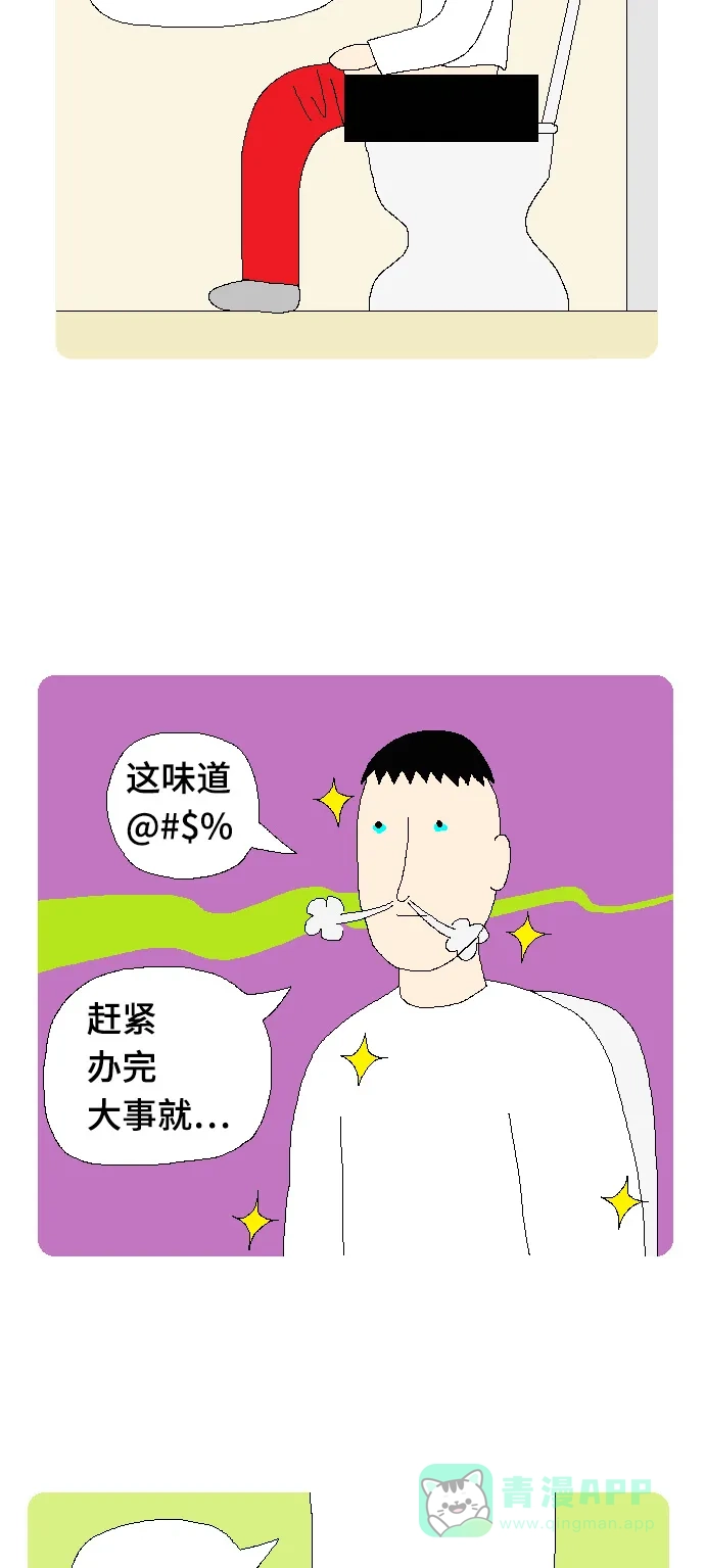 《同感.jpg》[第104话] 日常生活中超烦的情况的同感.jpg 第13页