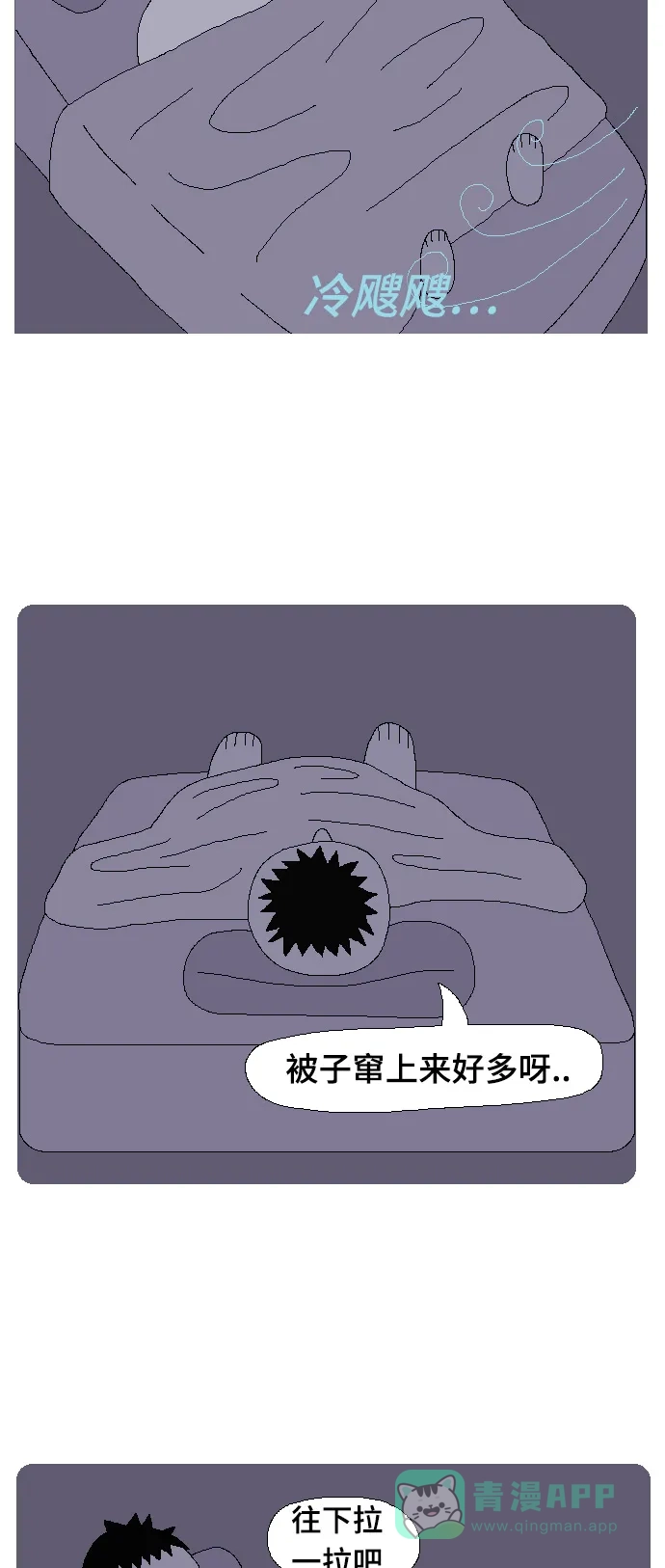 《同感.jpg》[第104话] 日常生活中超烦的情况的同感.jpg 第3页