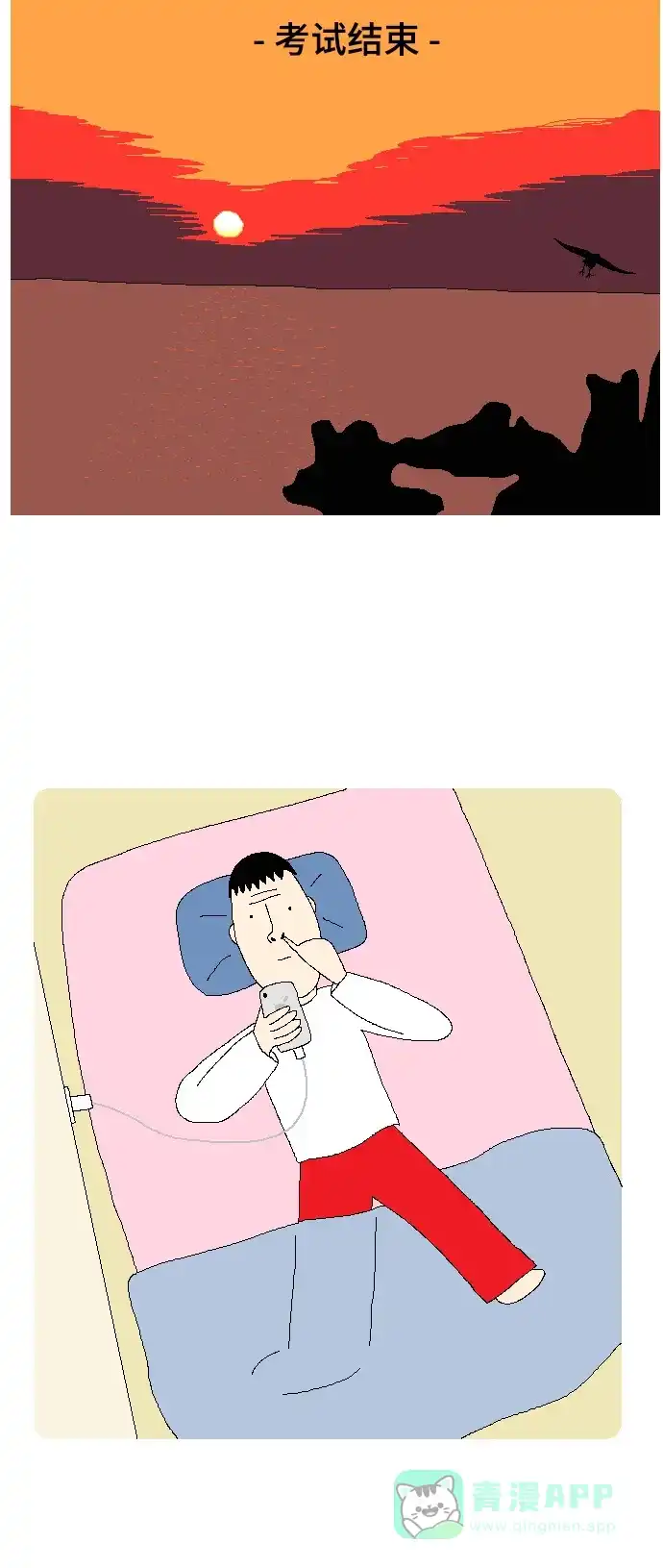 《同感.jpg》[第105话] 考前复习时的心情同感.jpg 第15页