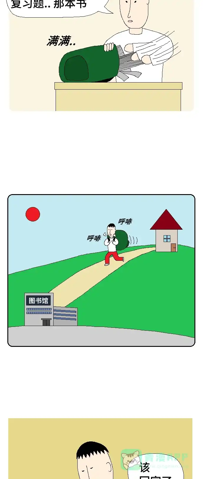 《同感.jpg》[第105话] 考前复习时的心情同感.jpg 第10页