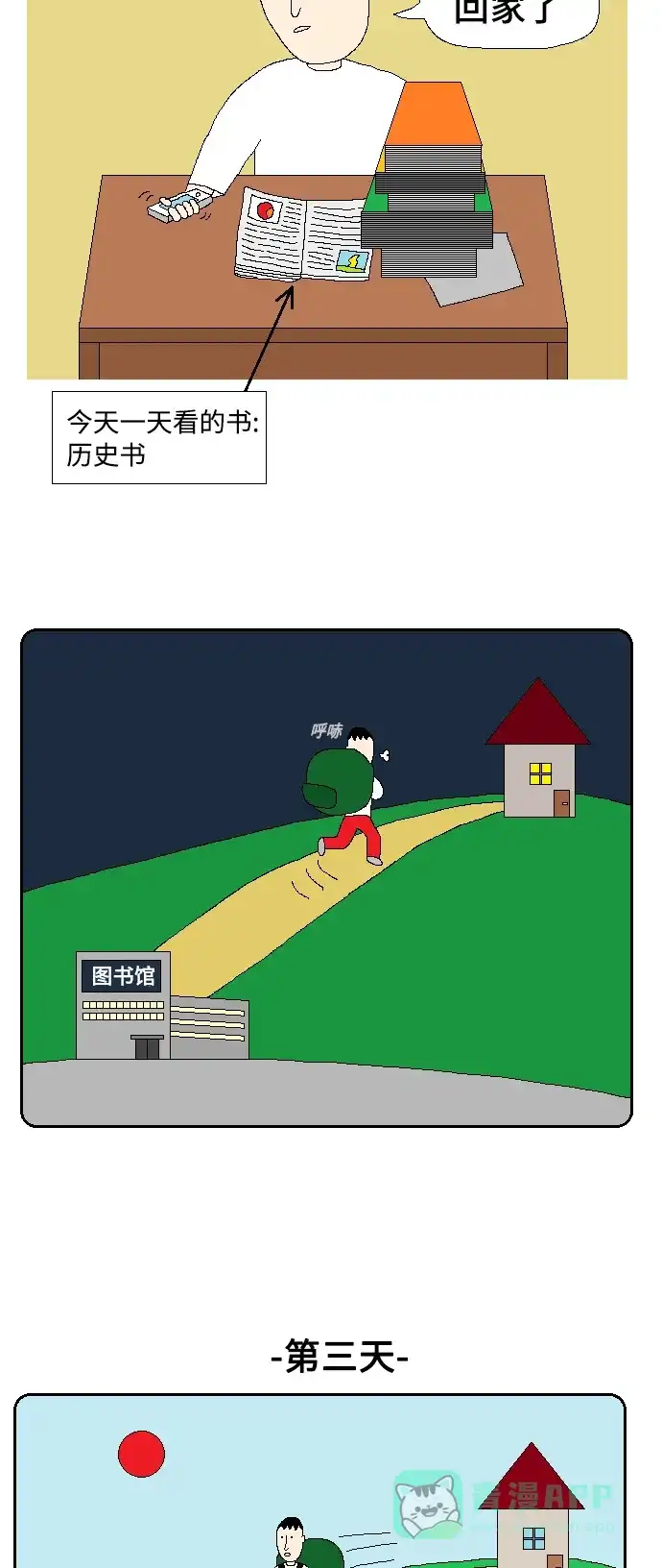 《同感.jpg》[第105话] 考前复习时的心情同感.jpg 第11页
