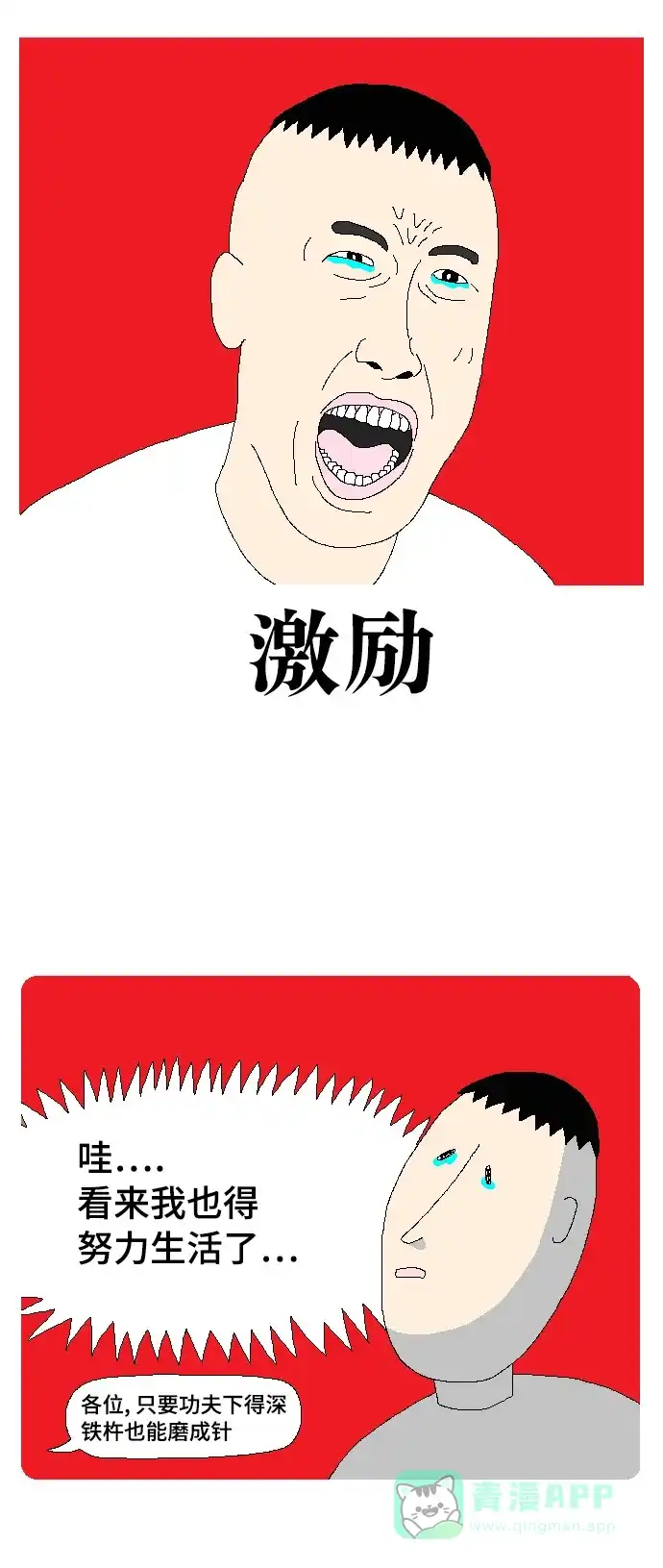 《同感.jpg》[第105话] 考前复习时的心情同感.jpg 第3页