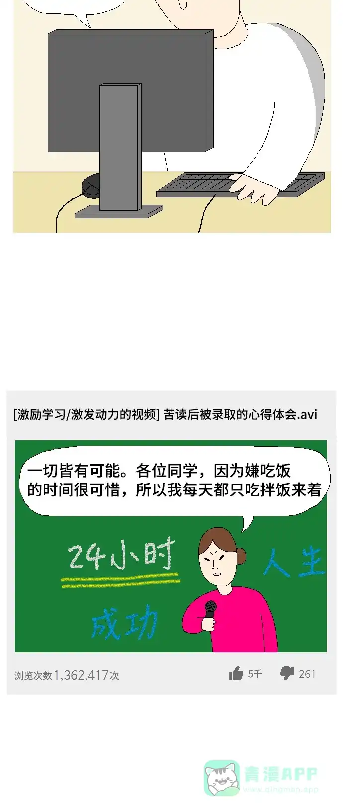 《同感.jpg》[第105话] 考前复习时的心情同感.jpg 第2页