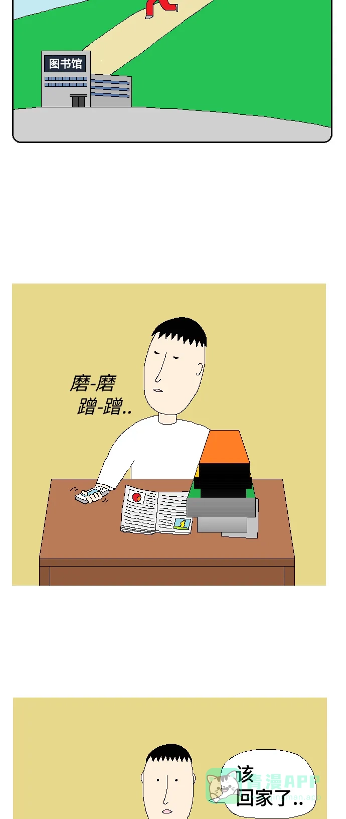 《同感.jpg》[第105话] 考前复习时的心情同感.jpg 第8页