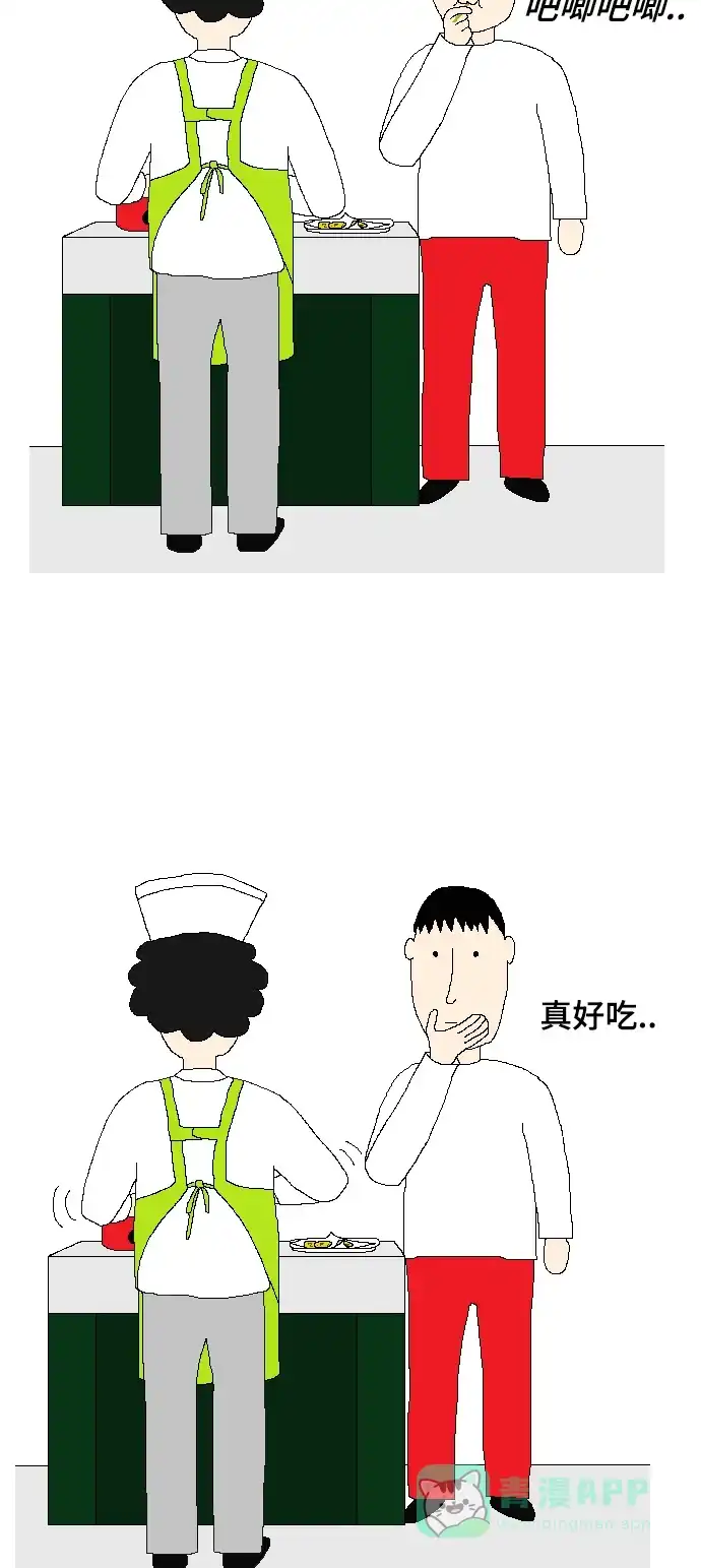《同感.jpg》[第106话] 叫妈妈时的同感.jpg 第16页